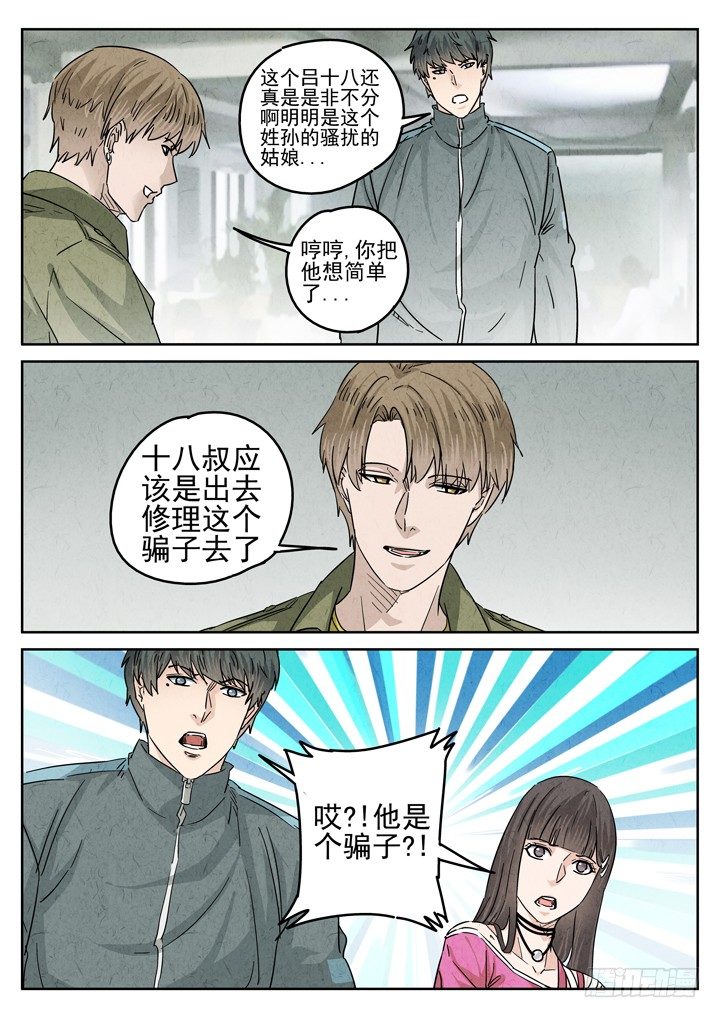 第35跳&mdash;&mdash;顾晴夏-第37话