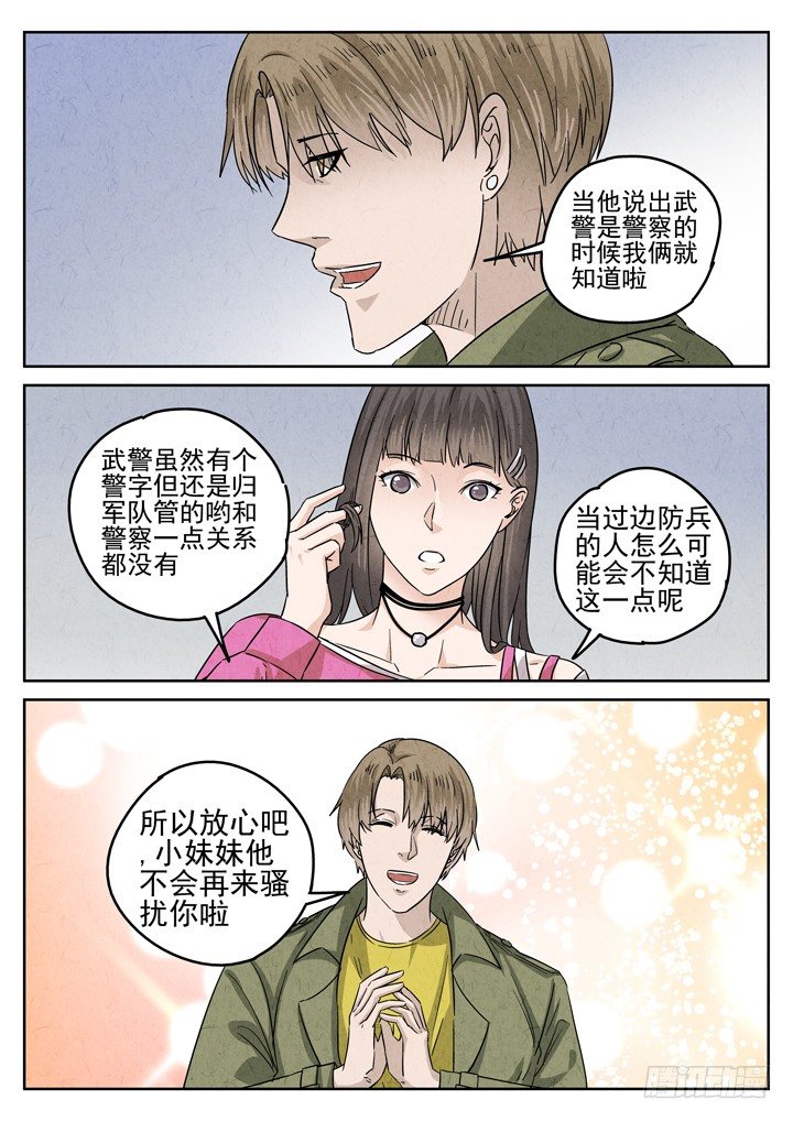 第35跳&mdash;&mdash;顾晴夏-第37话