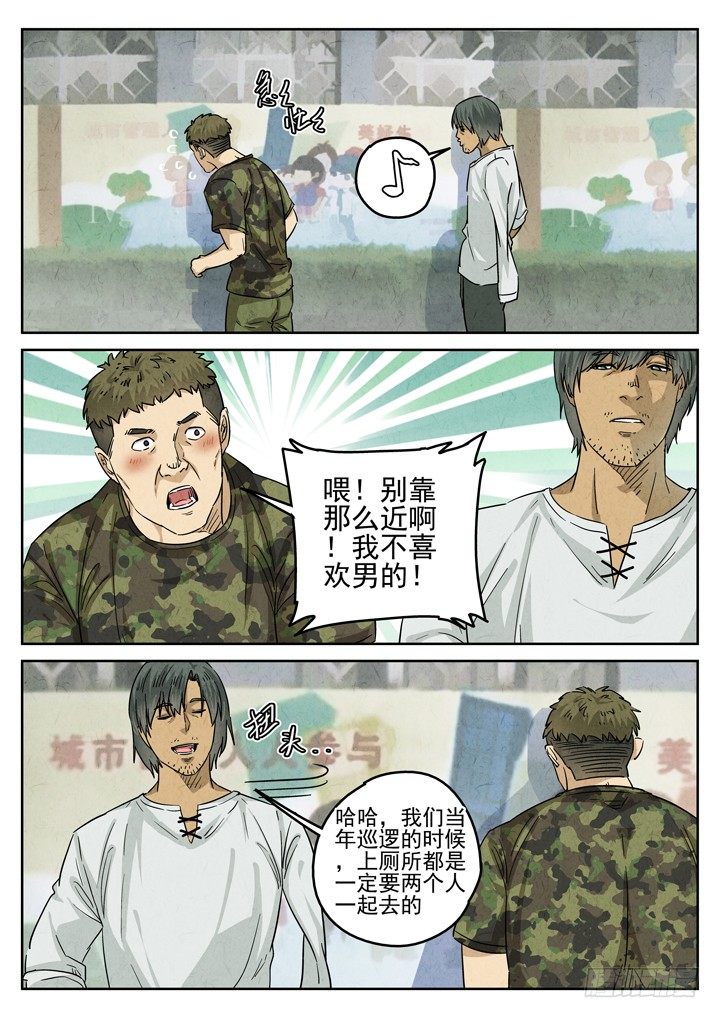 第35跳&mdash;&mdash;顾晴夏-第37话