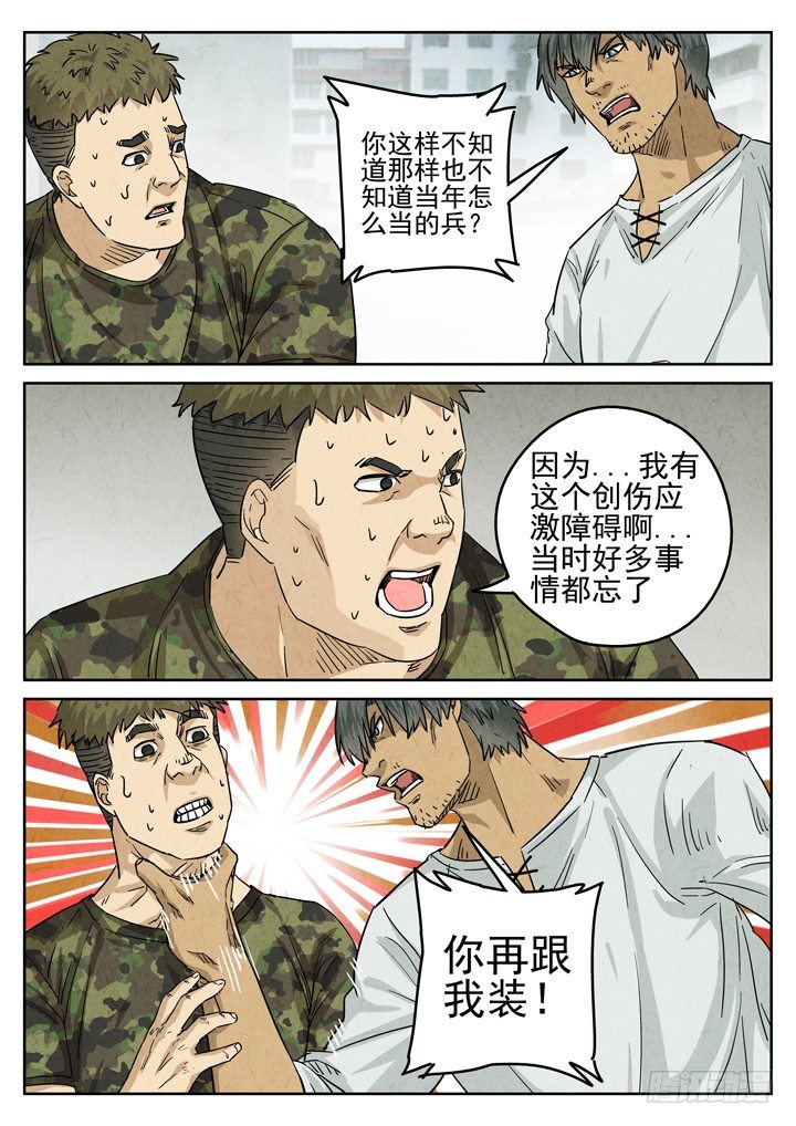 第35跳&mdash;&mdash;顾晴夏-第37话