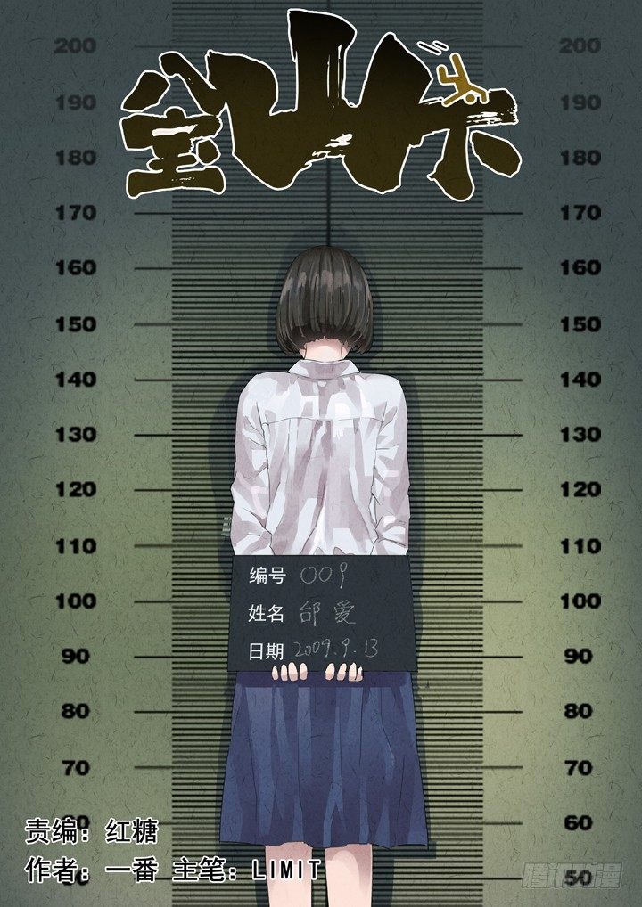 第37跳&mdash;&mdash;邰爱-第39话