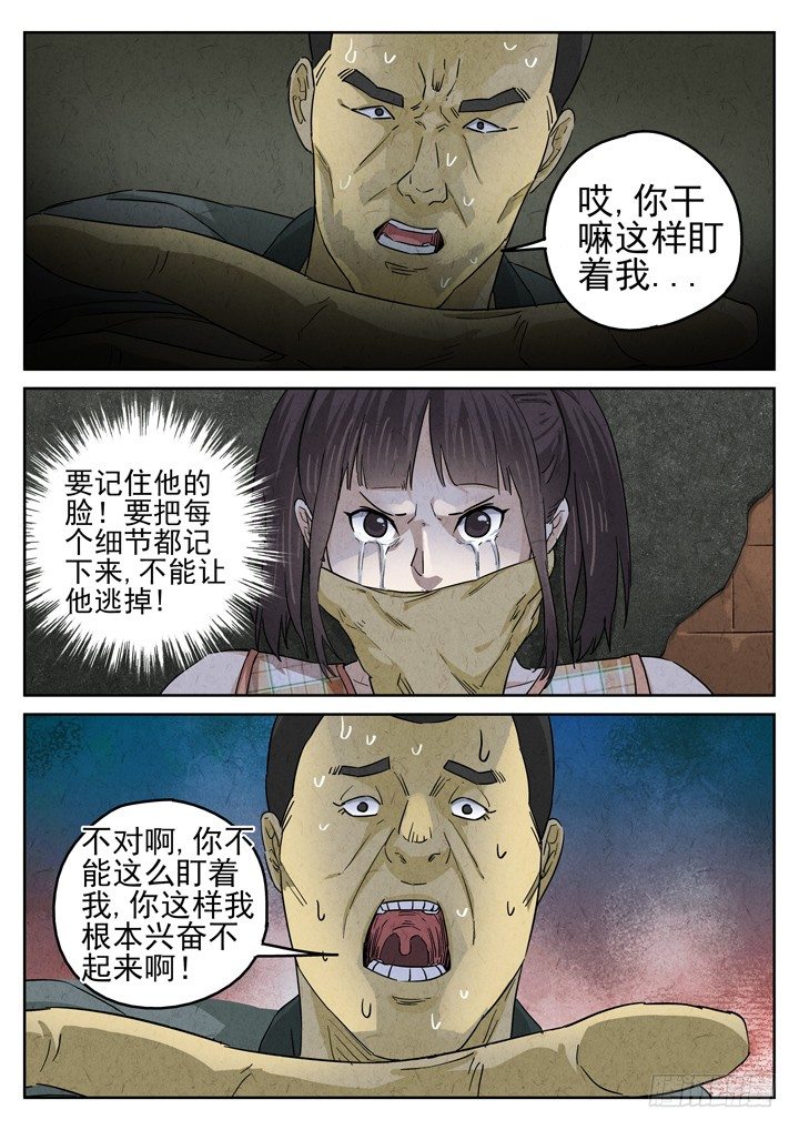 第37跳&mdash;&mdash;邰爱-第39话