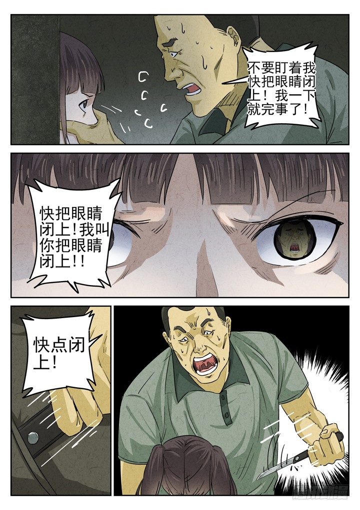 第37跳&mdash;&mdash;邰爱-第39话