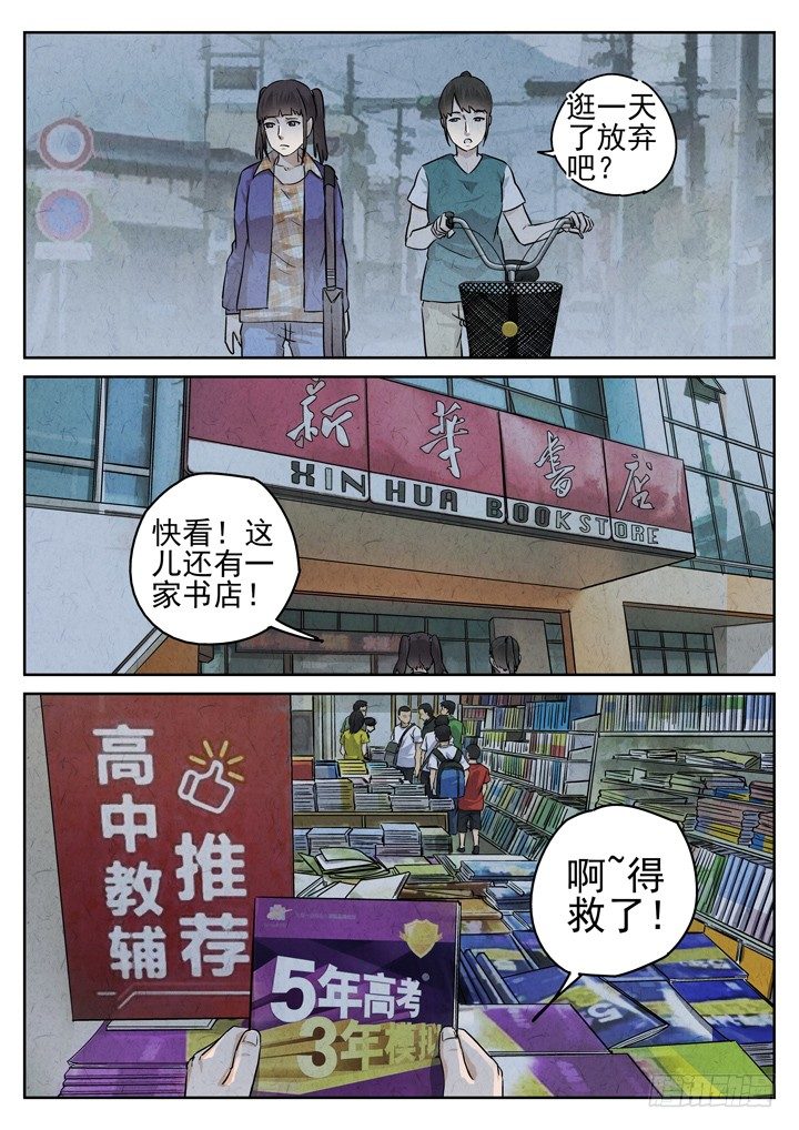 第37跳&mdash;&mdash;邰爱-第39话