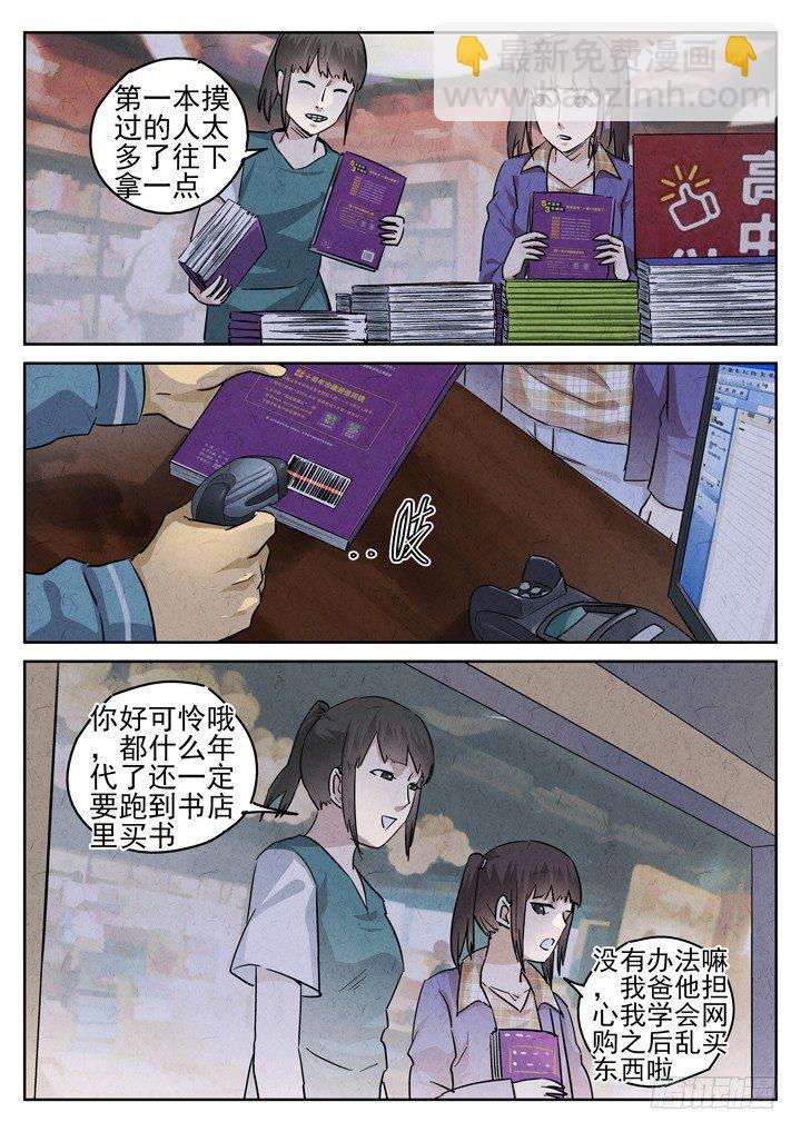 第37跳&mdash;&mdash;邰爱-第39话