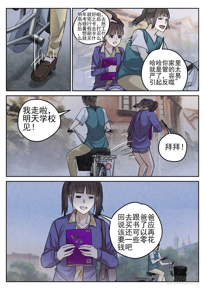 第37跳&mdash;&mdash;邰爱-第39话