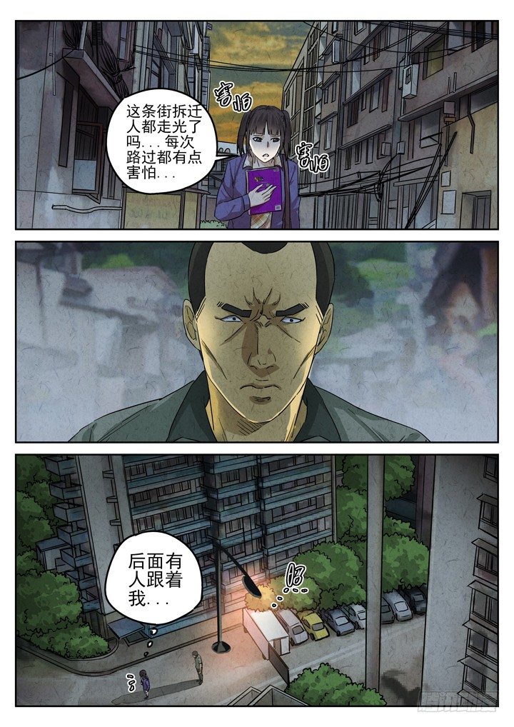 第37跳&mdash;&mdash;邰爱-第39话