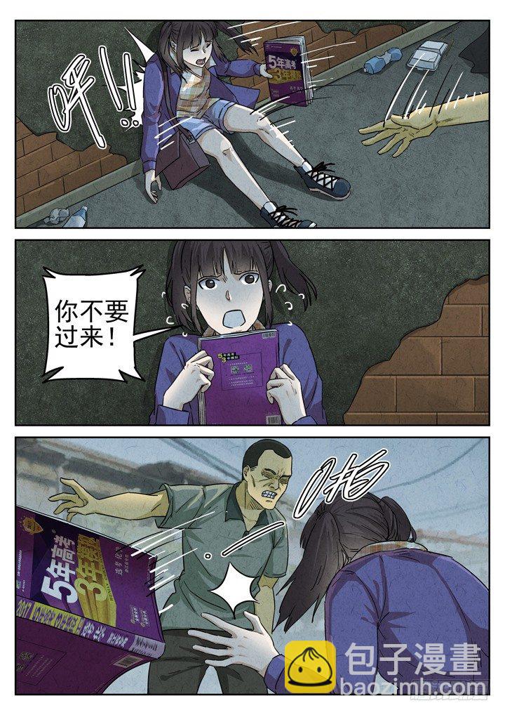 第37跳&mdash;&mdash;邰爱-第39话