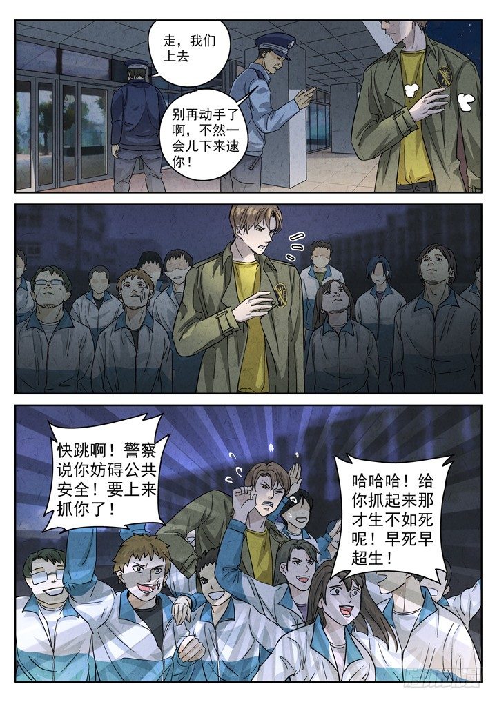 第3跳&mdash;&mdash;耿乐乐-第5话