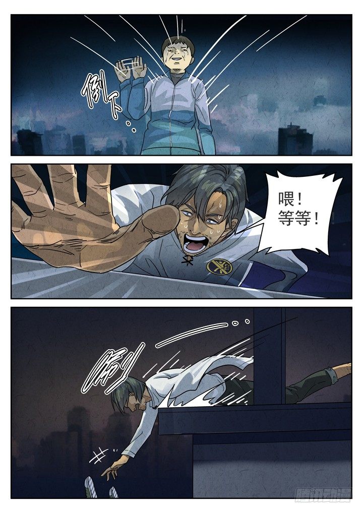 第3跳&mdash;&mdash;耿乐乐-第5话