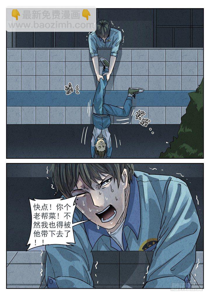 第3跳&mdash;&mdash;耿乐乐-第5话