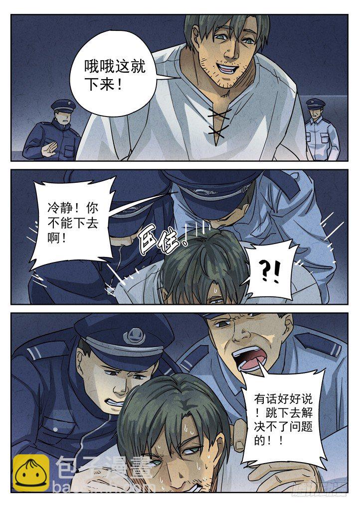 第3跳&mdash;&mdash;耿乐乐-第5话