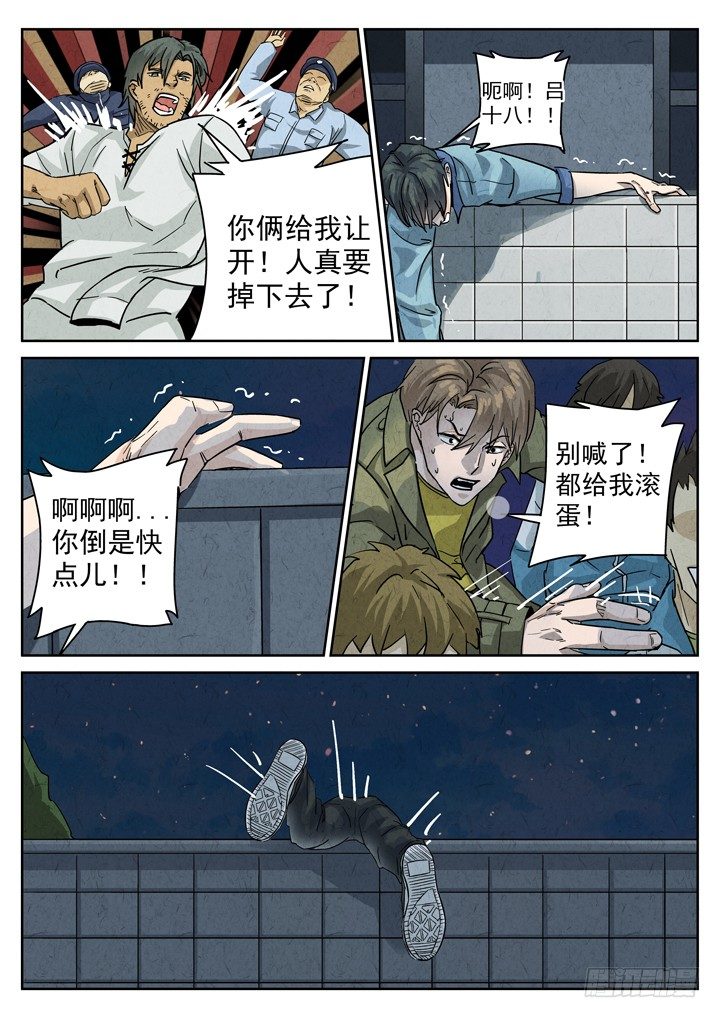 第3跳&mdash;&mdash;耿乐乐-第5话