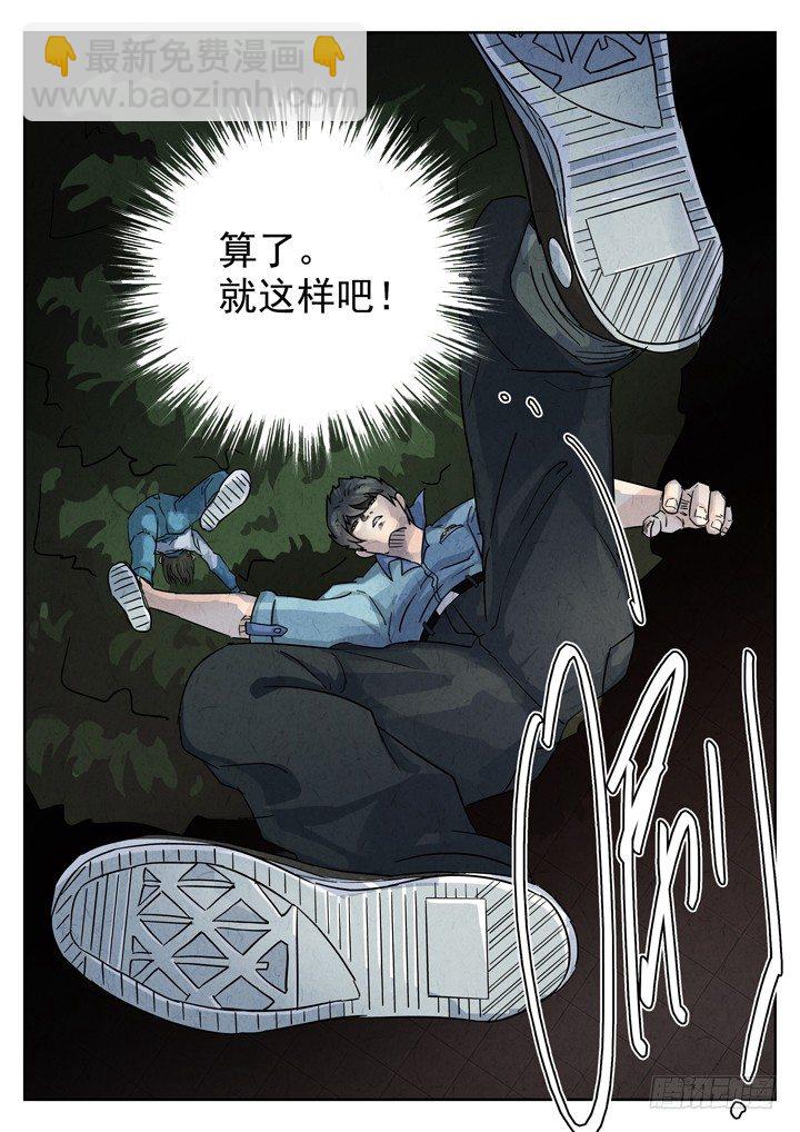 第3跳&mdash;&mdash;耿乐乐-第5话