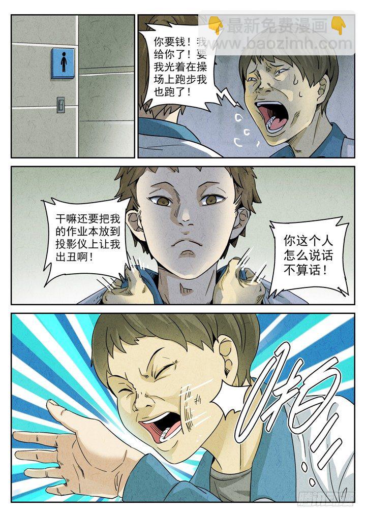第3跳&mdash;&mdash;耿乐乐-第5话