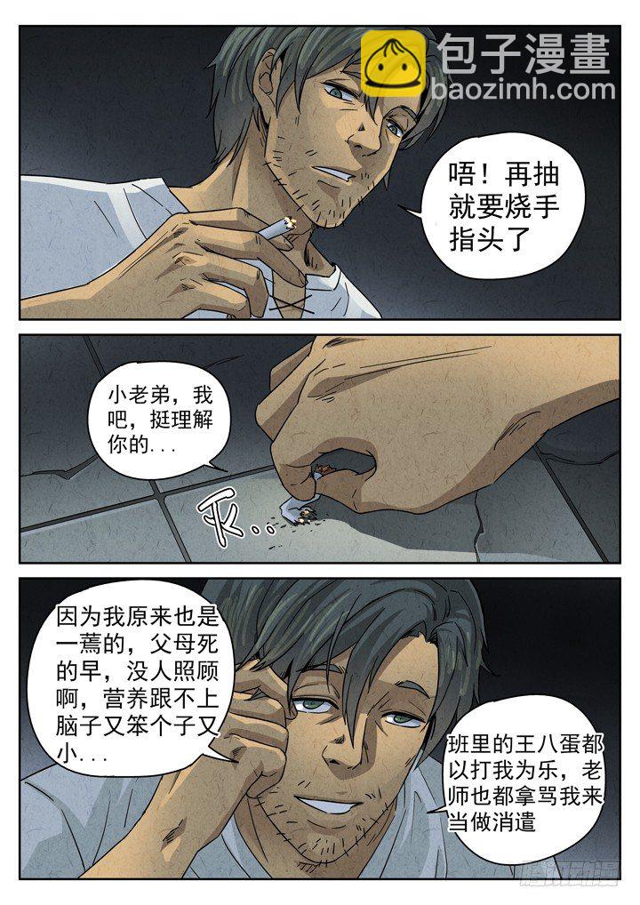 第3跳&mdash;&mdash;耿乐乐-第5话