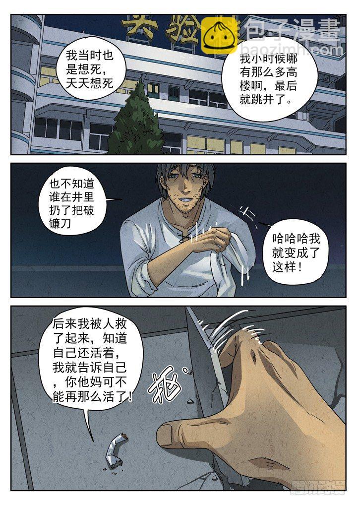 第3跳&mdash;&mdash;耿乐乐-第5话