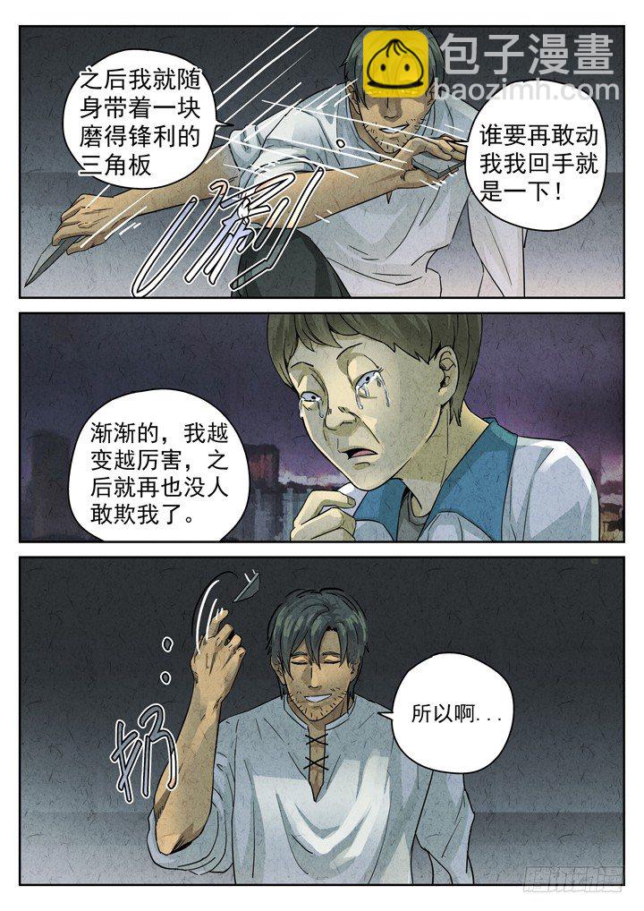 第3跳&mdash;&mdash;耿乐乐-第5话