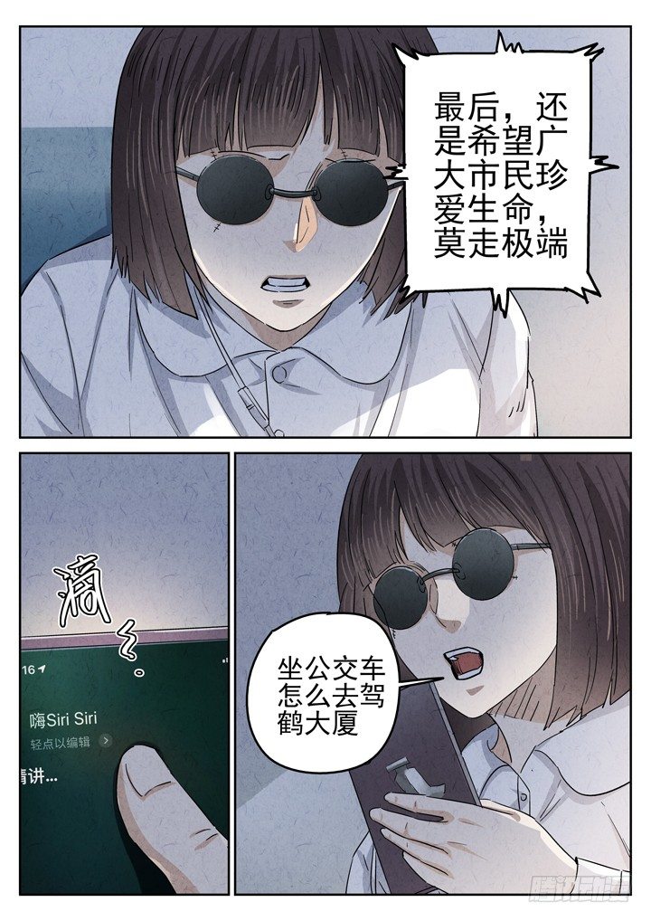 第39跳&mdash;&mdash;邰爱-第41话