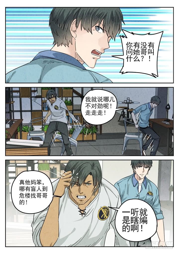 第39跳&mdash;&mdash;邰爱-第41话