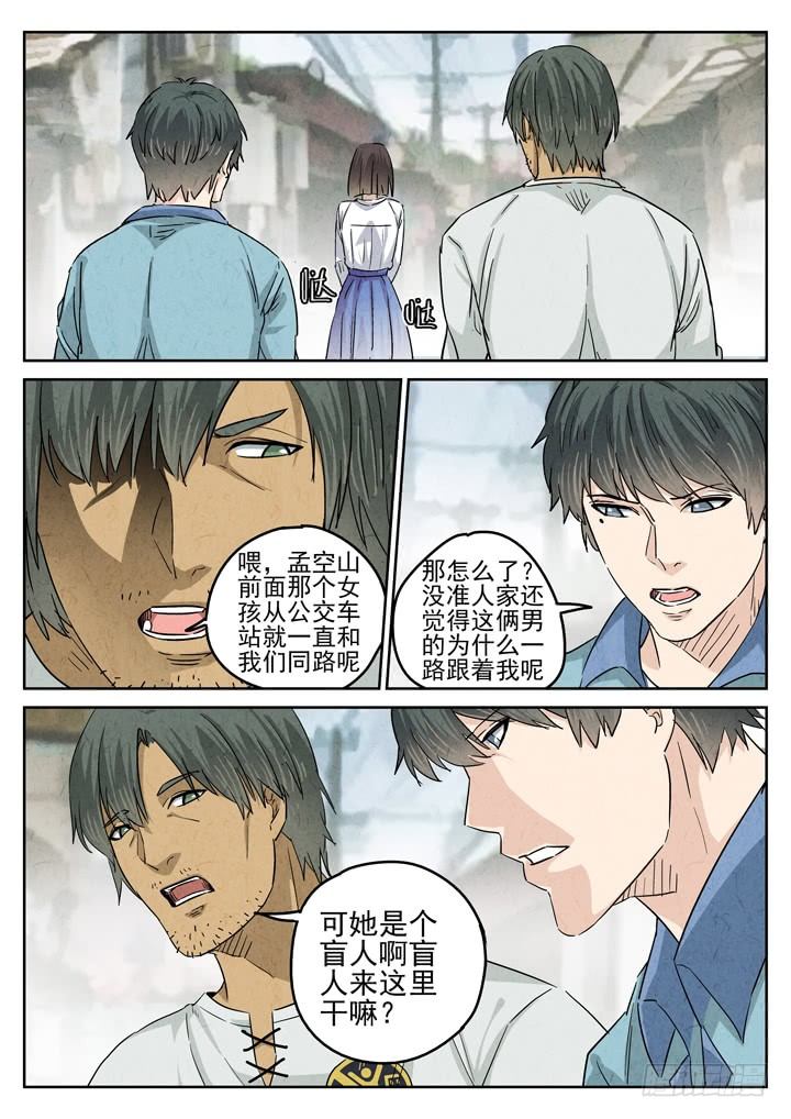第39跳&mdash;&mdash;邰爱-第41话