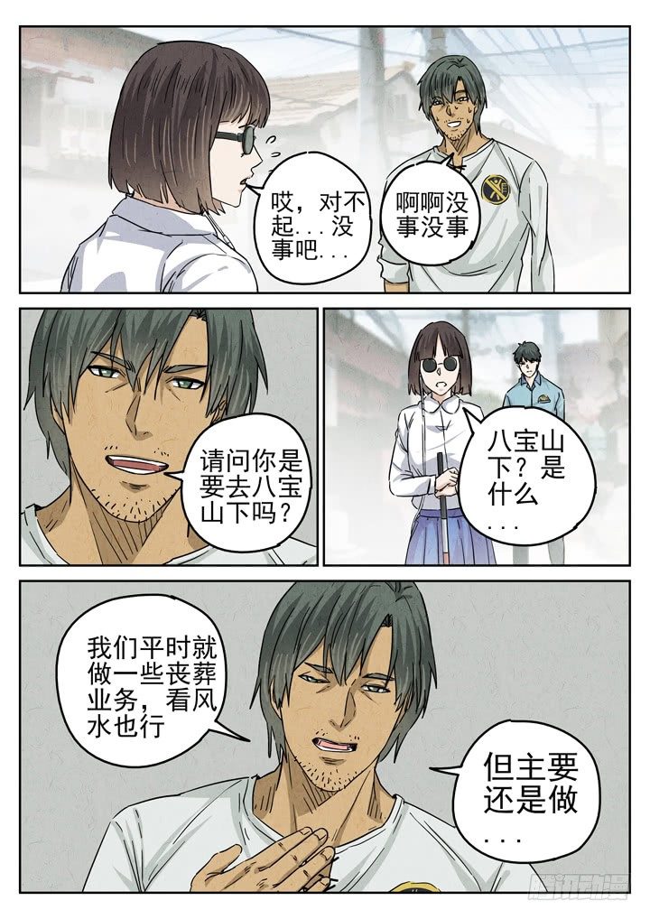第39跳&mdash;&mdash;邰爱-第41话