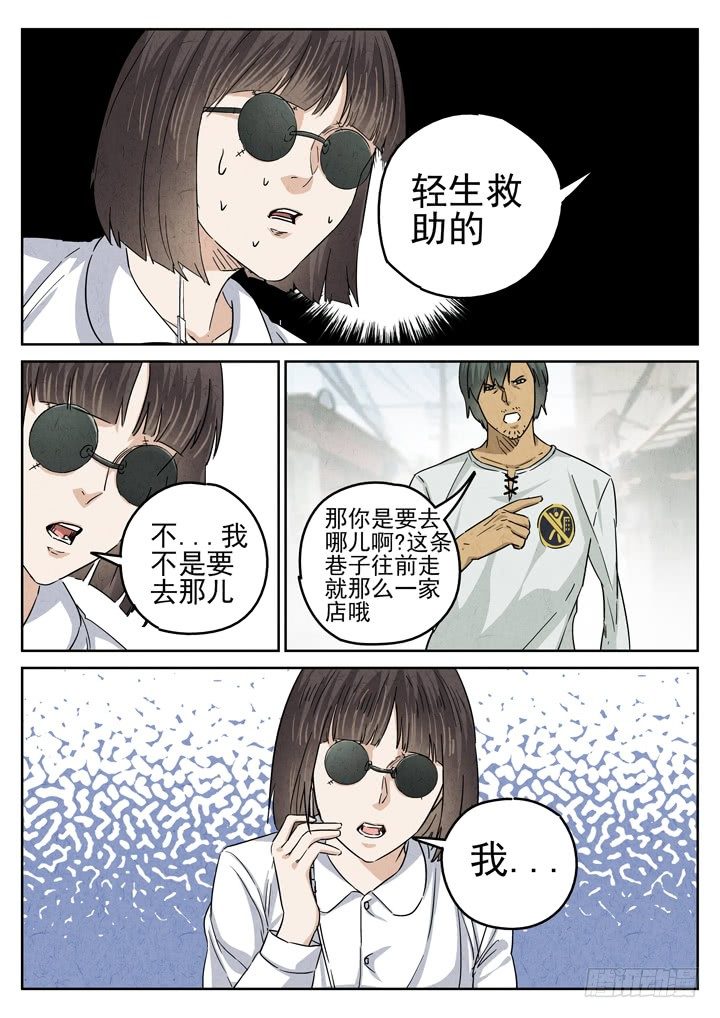 第39跳&mdash;&mdash;邰爱-第41话