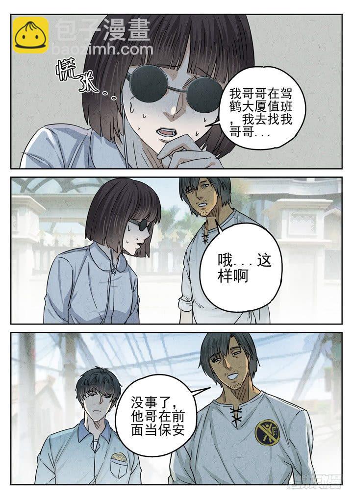第39跳&mdash;&mdash;邰爱-第41话