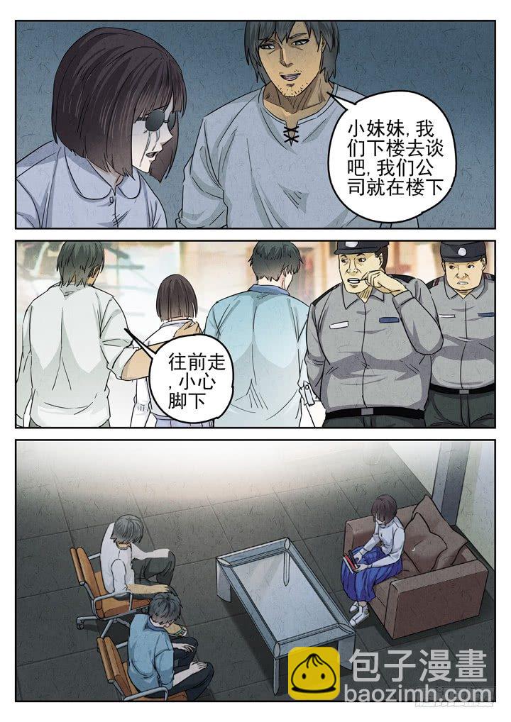 第41跳&mdash;&mdash;邰爱-第43话