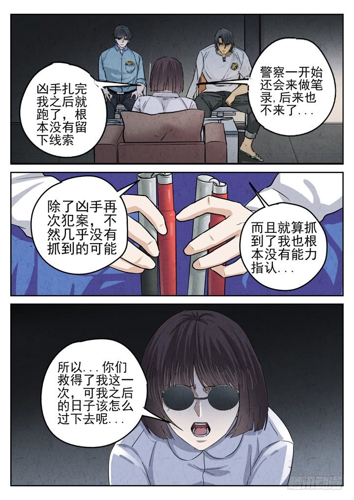 第41跳&mdash;&mdash;邰爱-第43话