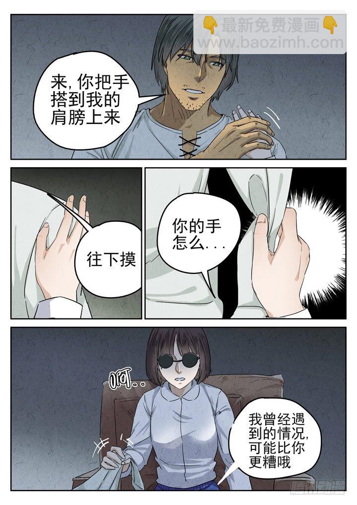第41跳&mdash;&mdash;邰爱-第43话