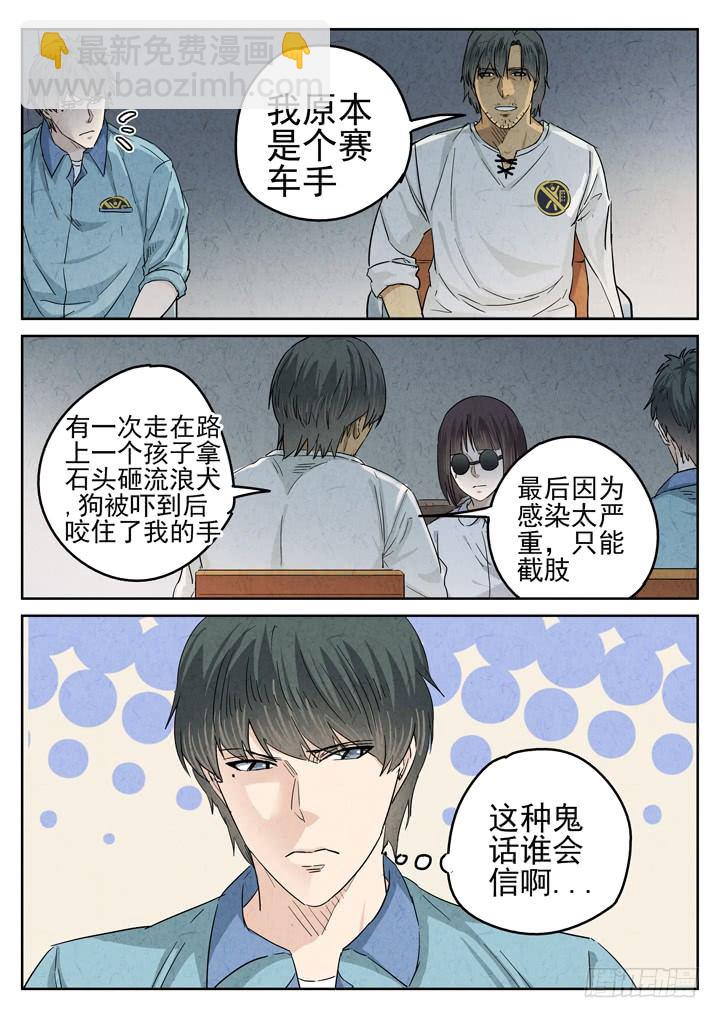第41跳&mdash;&mdash;邰爱-第43话