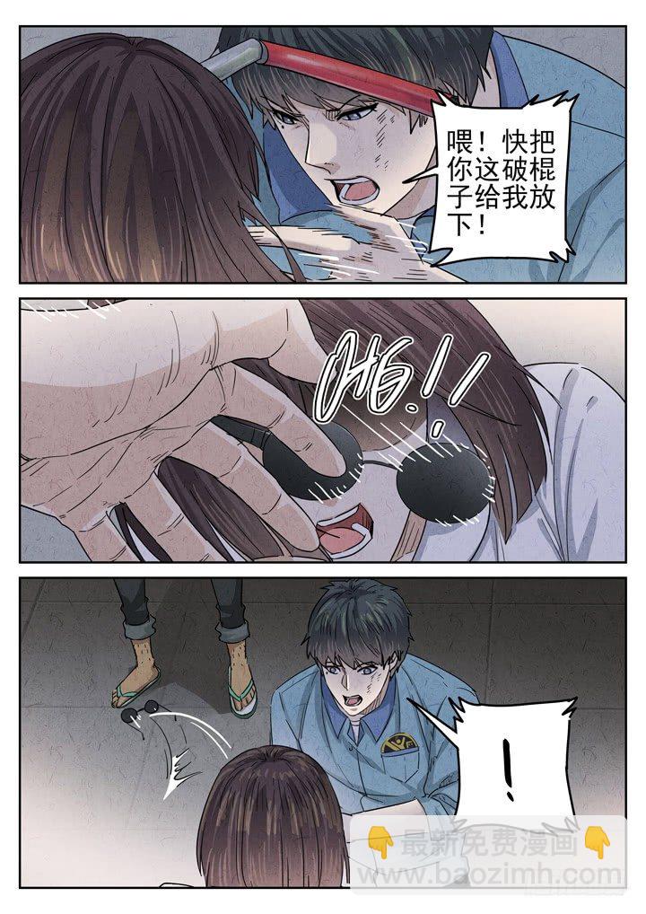 第41跳&mdash;&mdash;邰爱-第43话