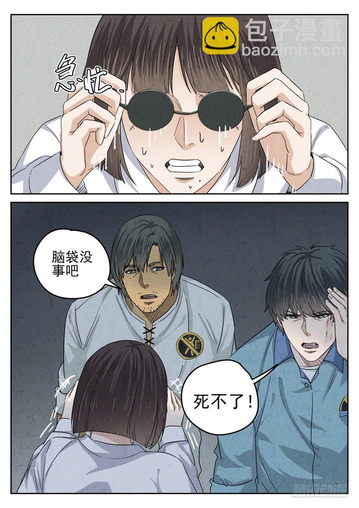 第41跳&mdash;&mdash;邰爱-第43话