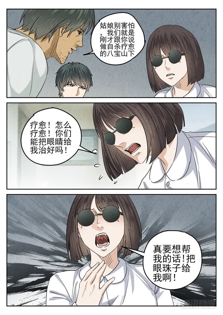 第41跳&mdash;&mdash;邰爱-第43话