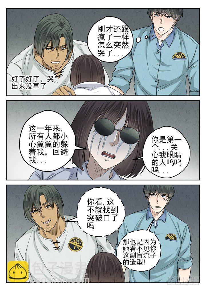 第41跳&mdash;&mdash;邰爱-第43话
