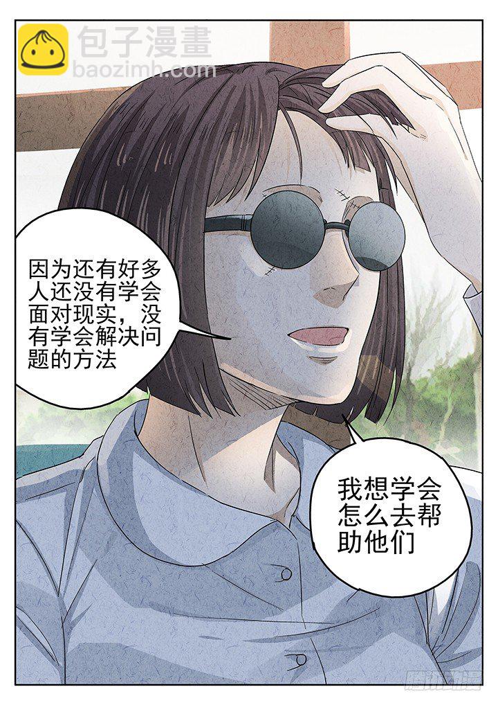 第43跳&mdash;&mdash;邰爱-第45话