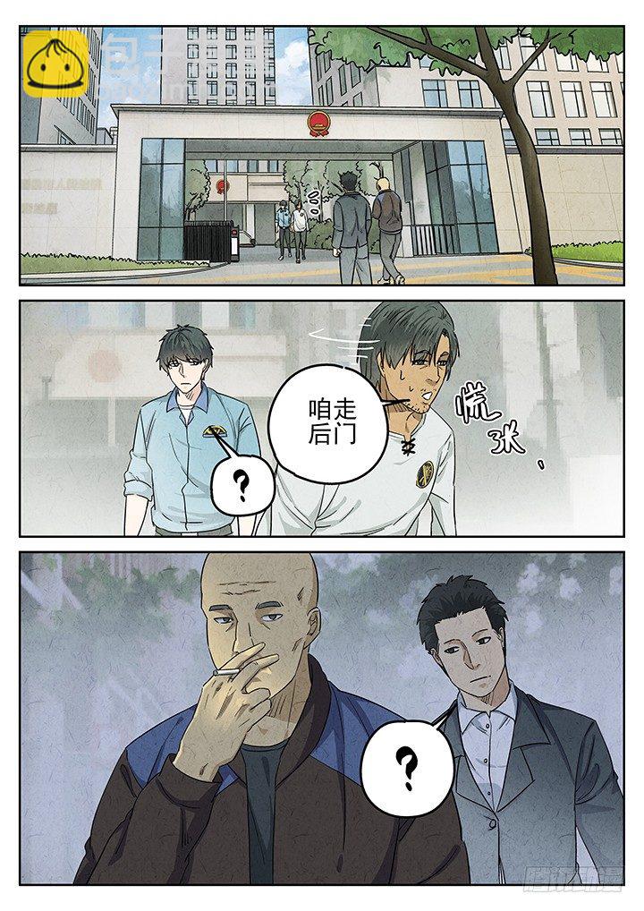 第43跳&mdash;&mdash;邰爱-第45话