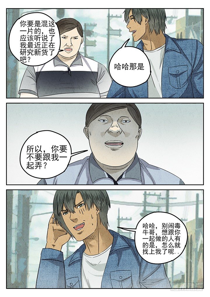 第45跳&mdash;&mdash;陈正-第47话