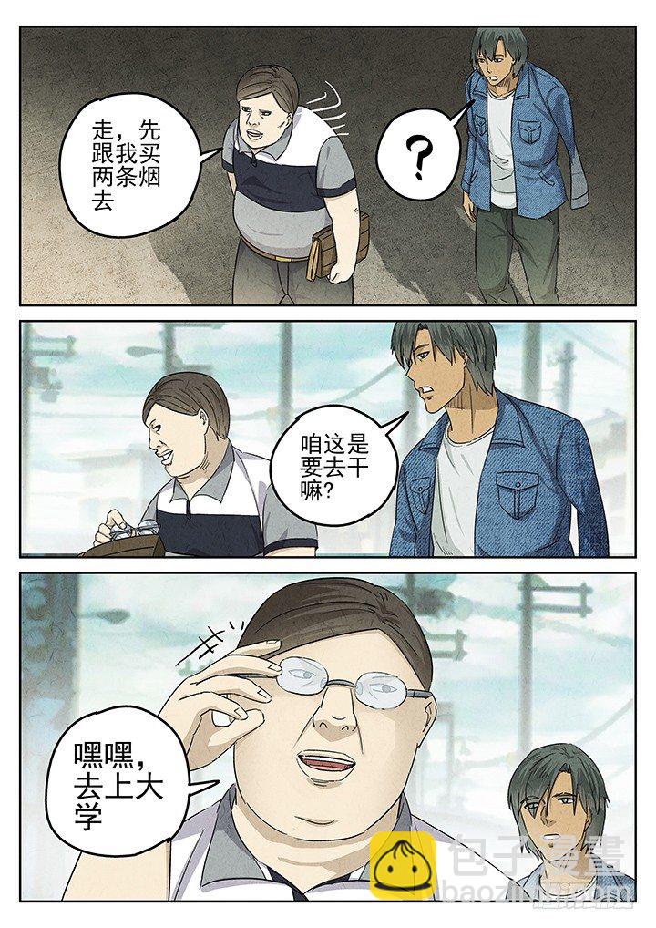 第45跳&mdash;&mdash;陈正-第47话