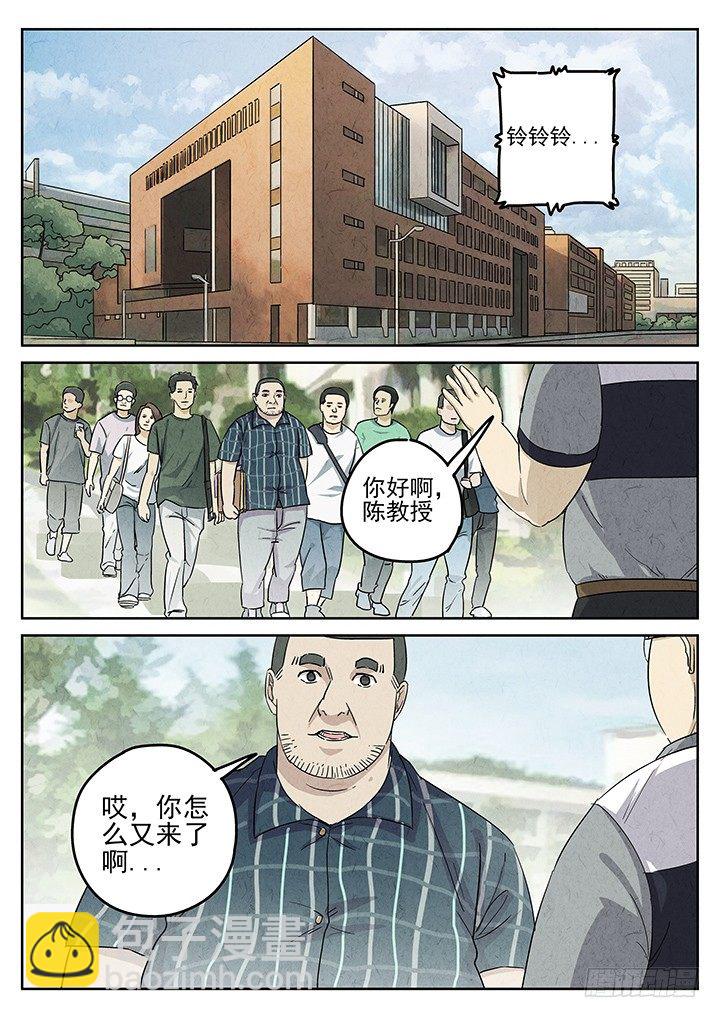 第45跳&mdash;&mdash;陈正-第47话