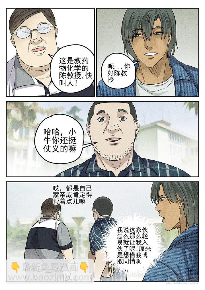 第45跳&mdash;&mdash;陈正-第47话