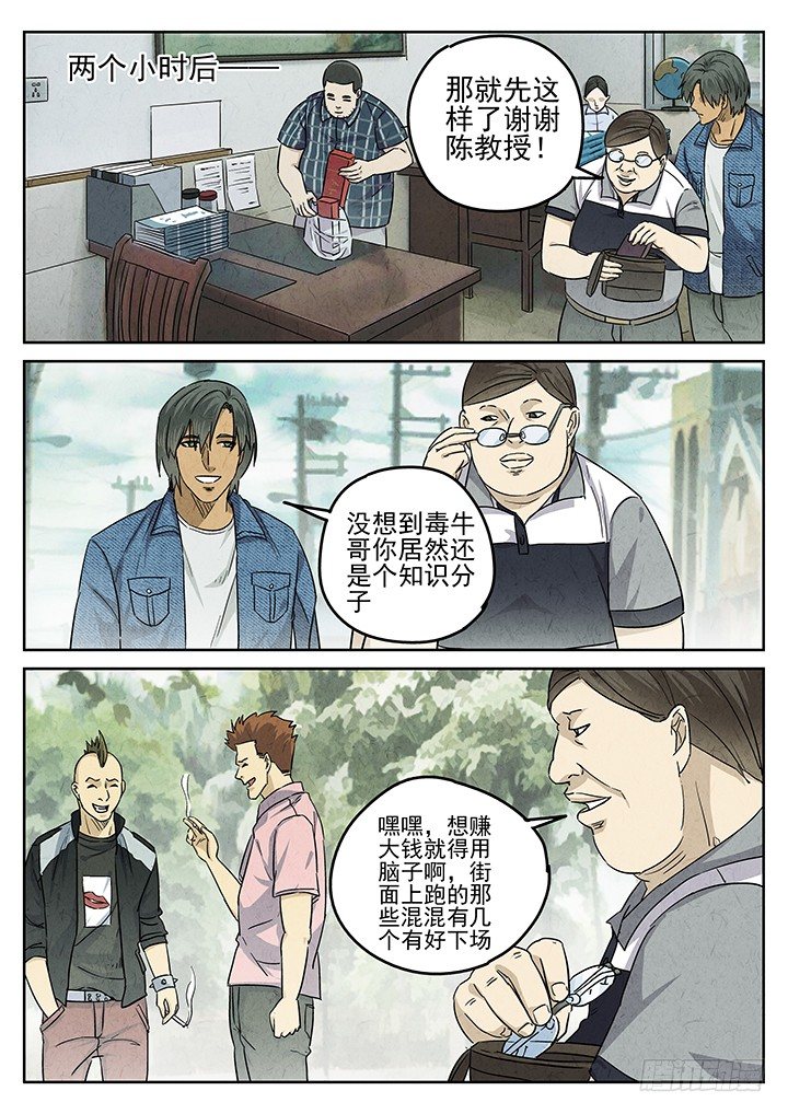第45跳&mdash;&mdash;陈正-第47话