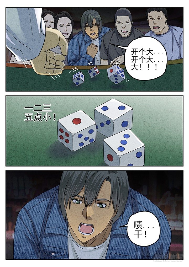 第47跳&mdash;&mdash;陈正-第49话