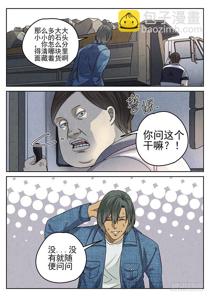 第47跳&mdash;&mdash;陈正-第49话