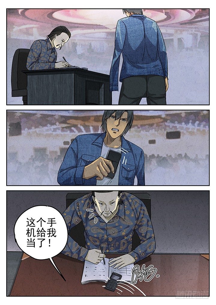 第47跳&mdash;&mdash;陈正-第49话