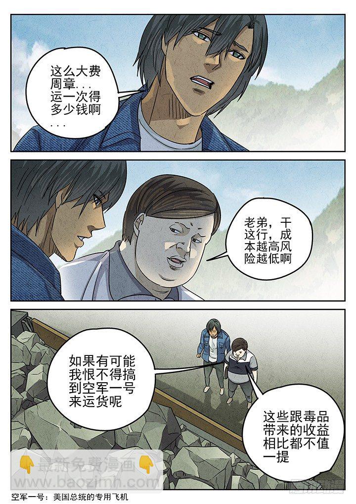 第47跳&mdash;&mdash;陈正-第49话