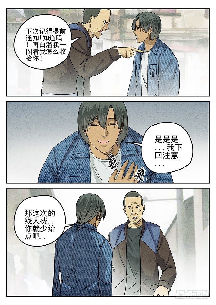第49跳&mdash;&mdash;陈正-第51话