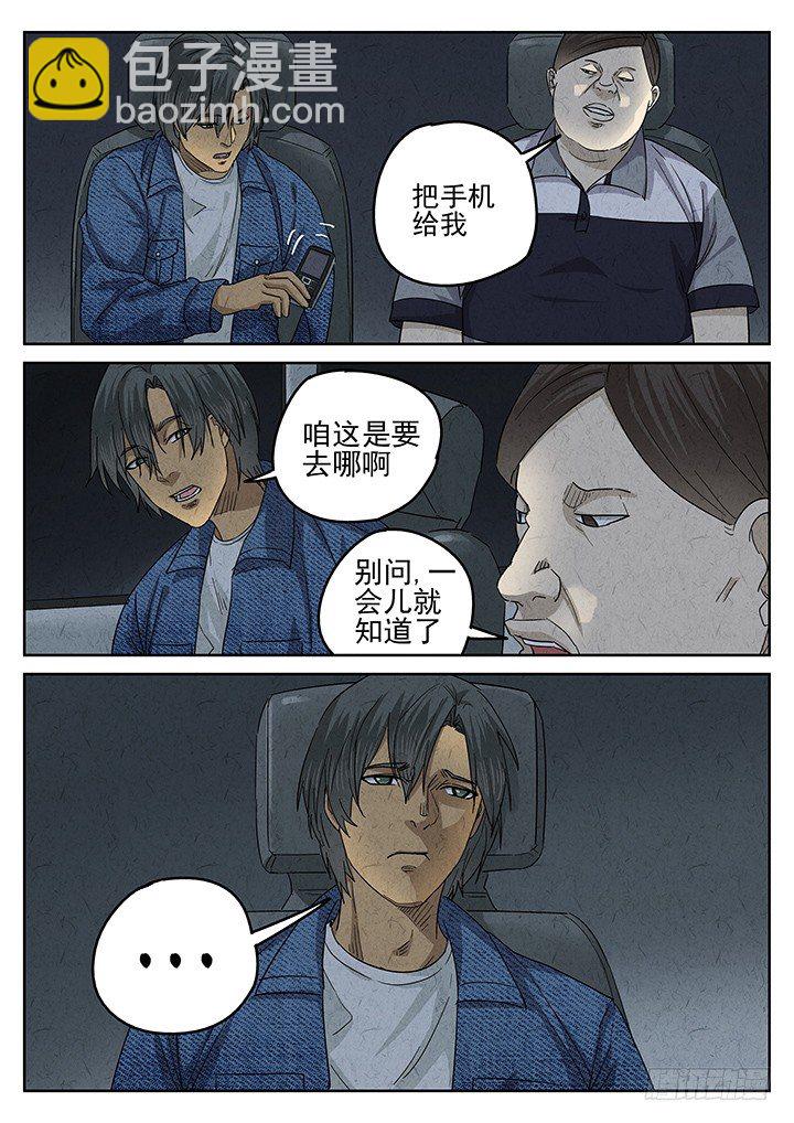 第49跳&mdash;&mdash;陈正-第51话