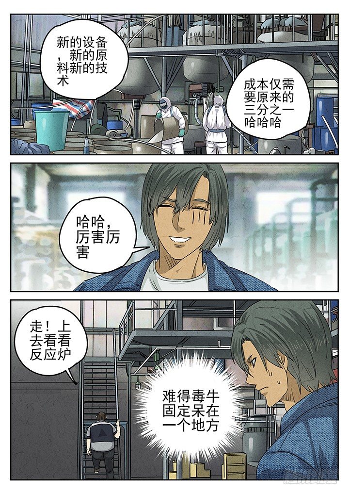 第49跳&mdash;&mdash;陈正-第51话
